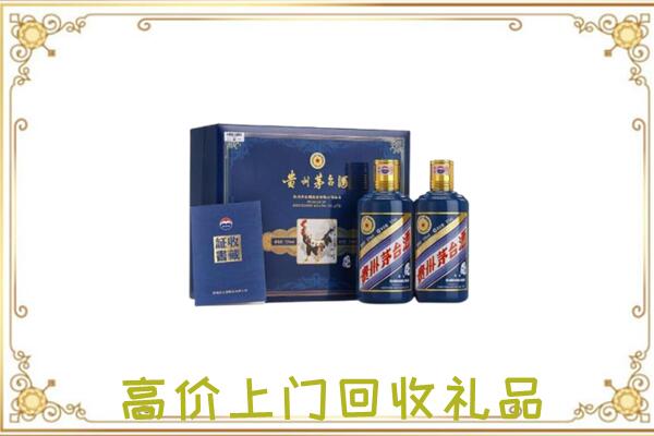 庆城县回收茅台酒礼盒